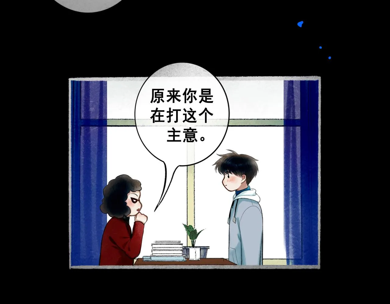 72.异类 第49页