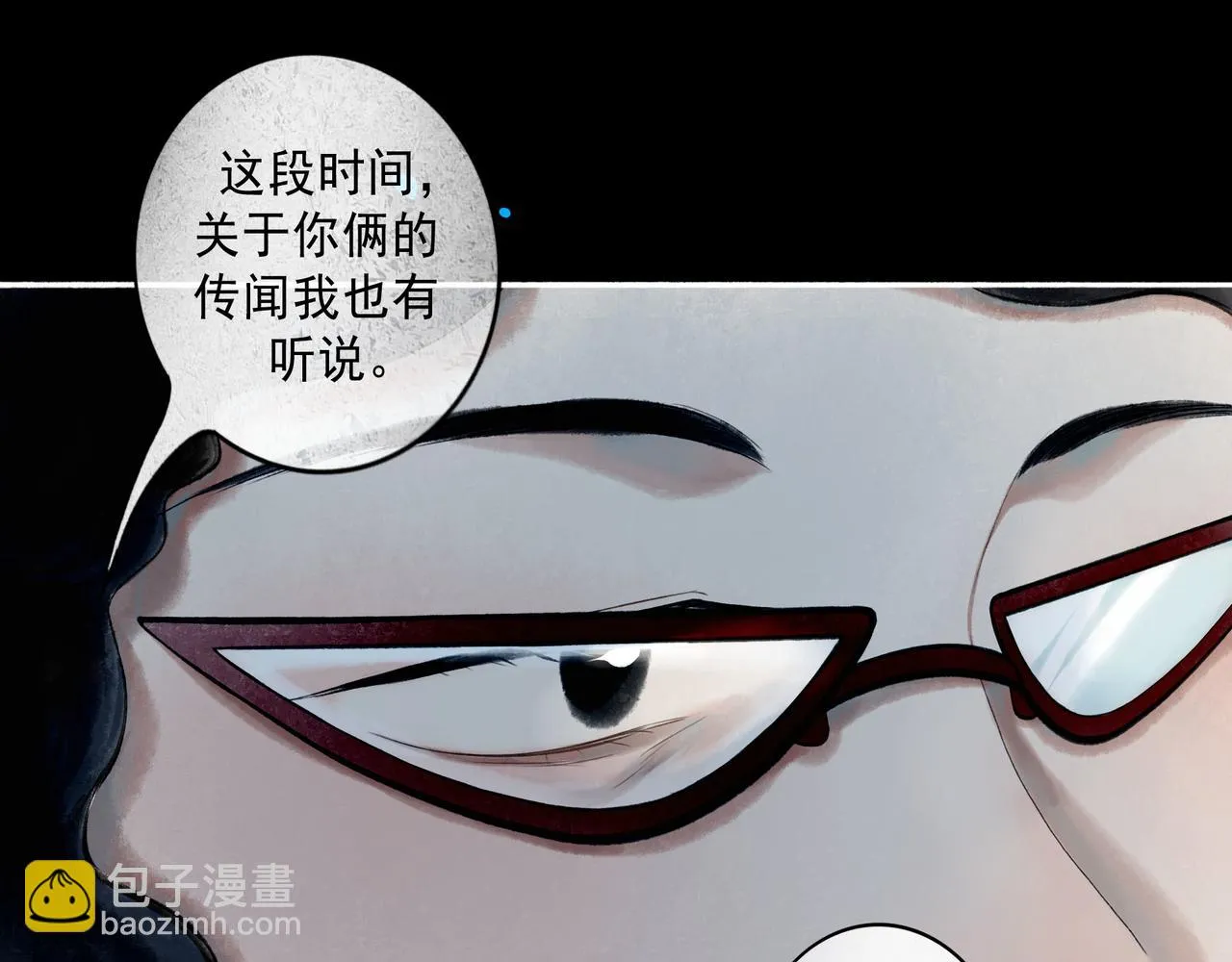 72.异类 第51页