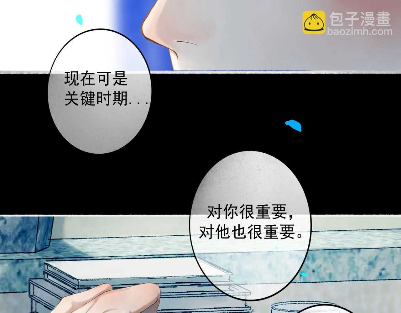 72.异类 第53页