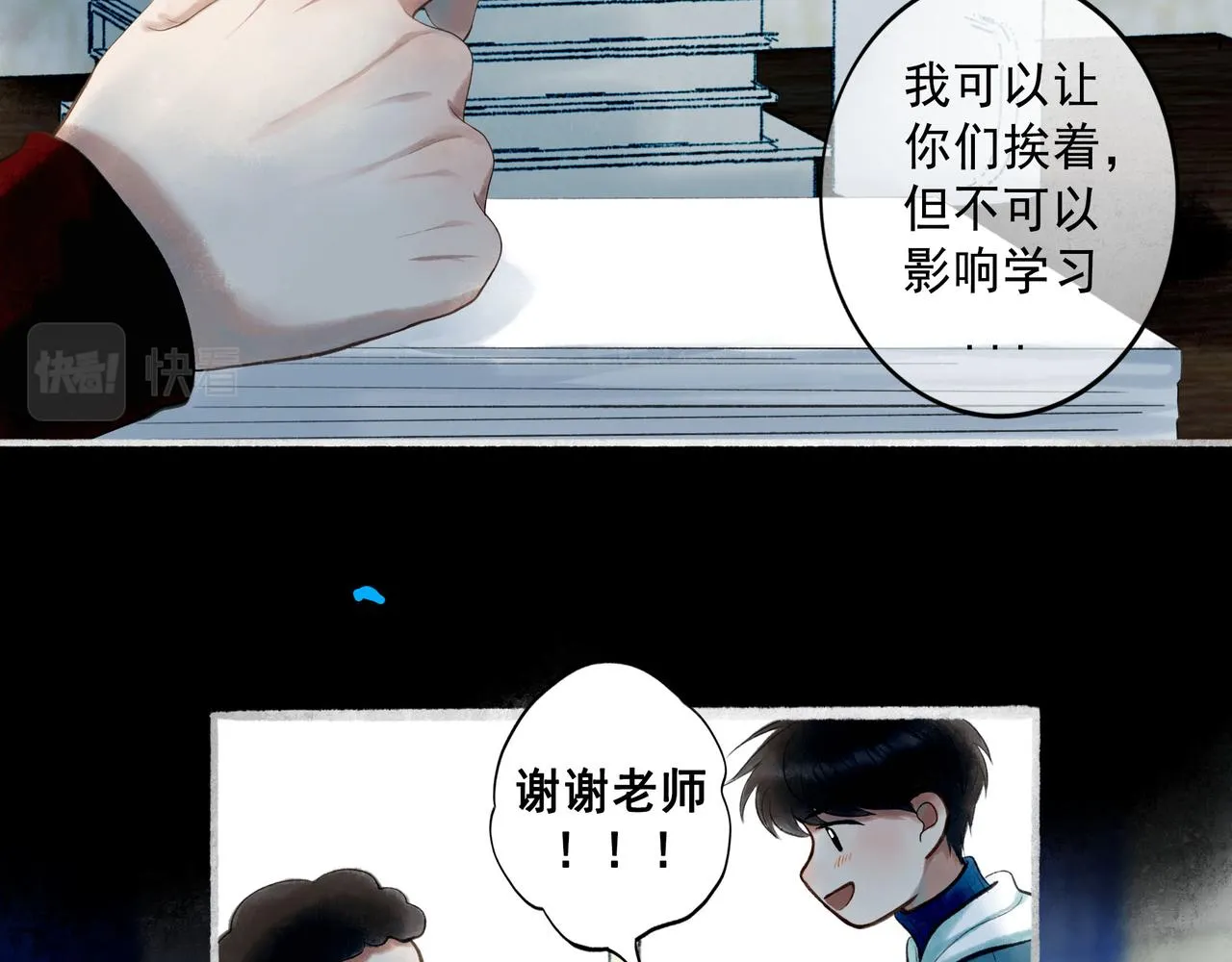72.异类 第54页