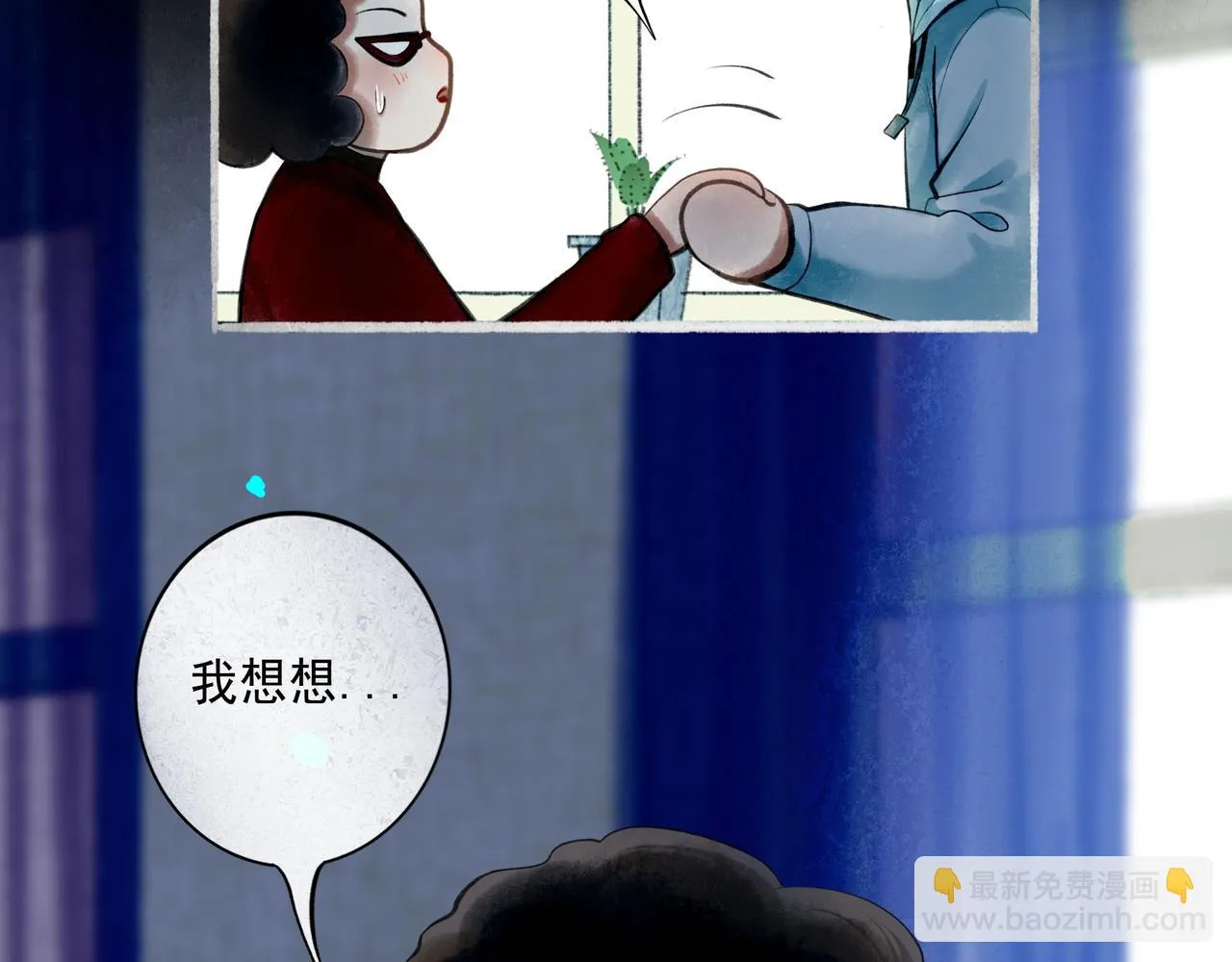 72.异类 第55页