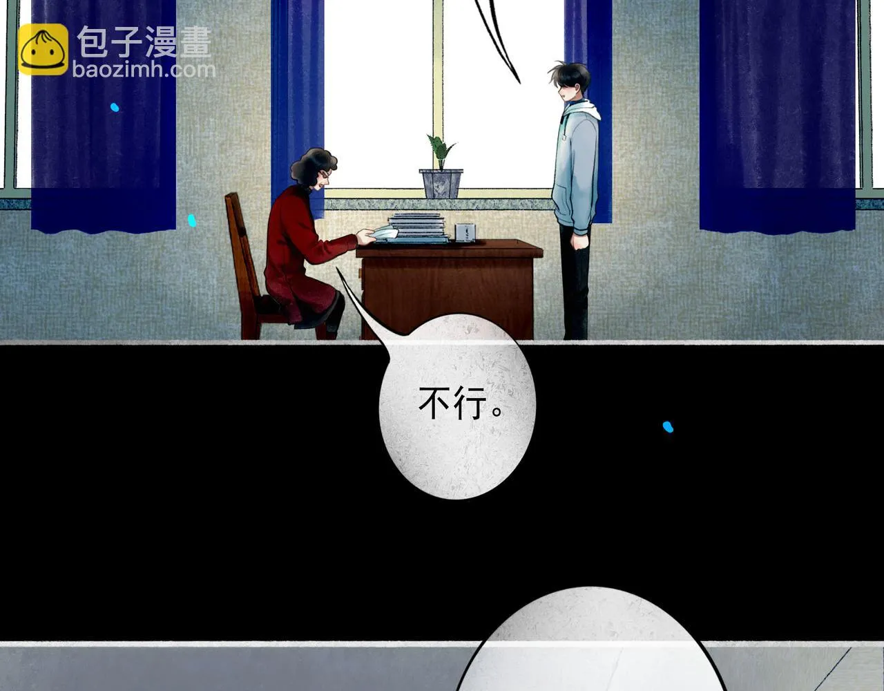 72.异类 第58页