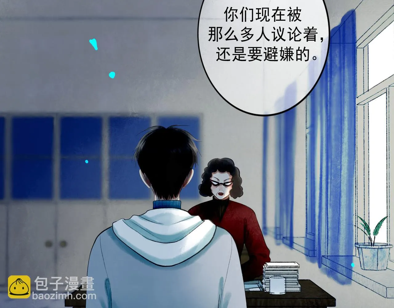 72.异类 第59页