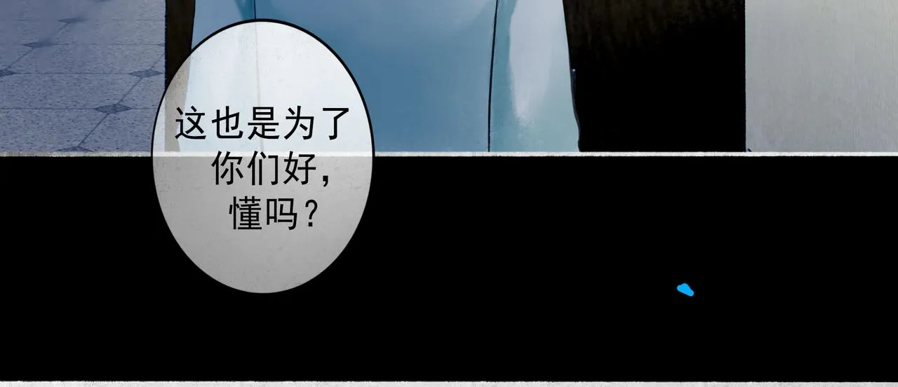 72.异类 第60页