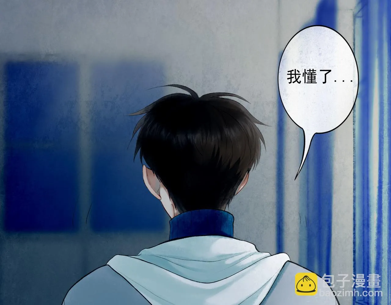 72.异类 第61页