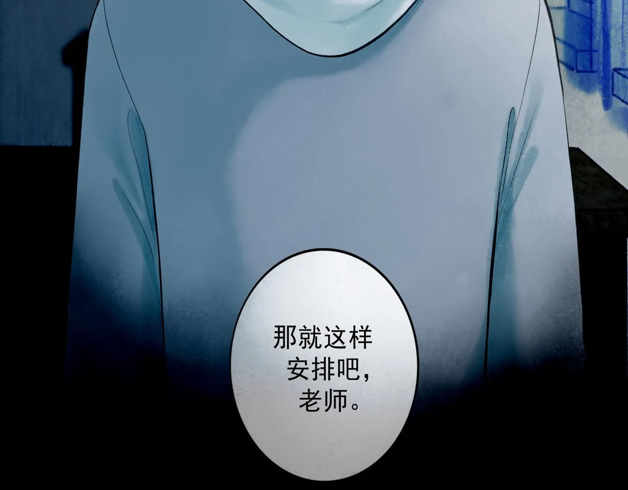 72.异类 第62页