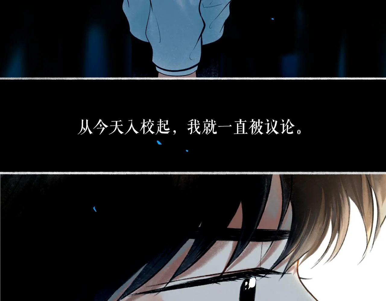 72.异类 第69页
