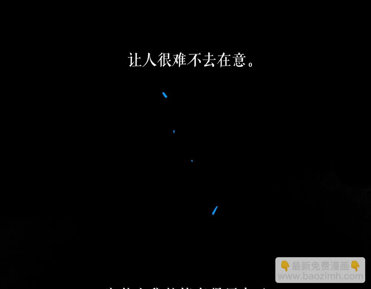 72.异类 第71页