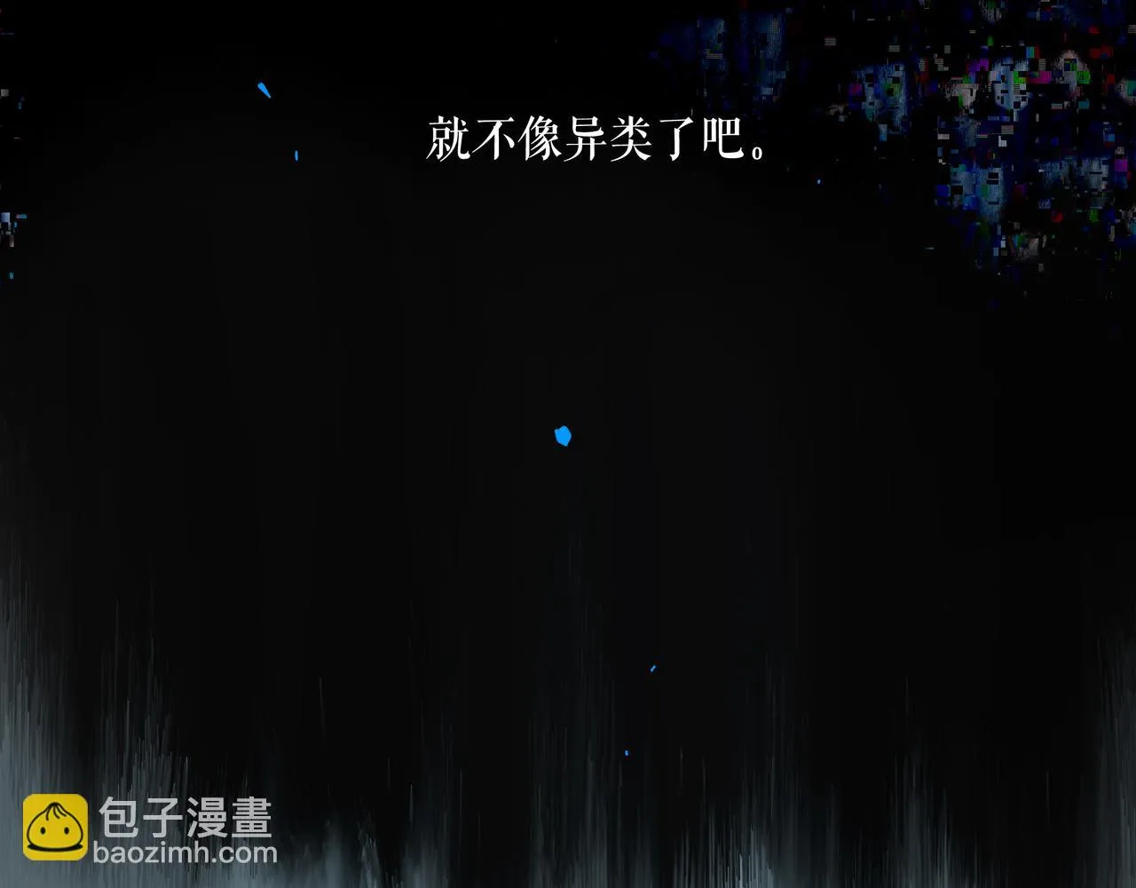 72.异类 第75页