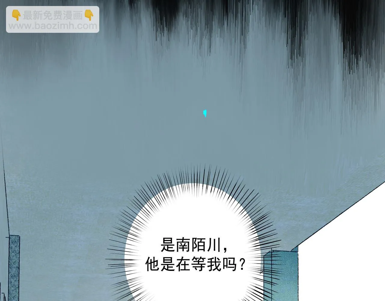 72.异类 第76页