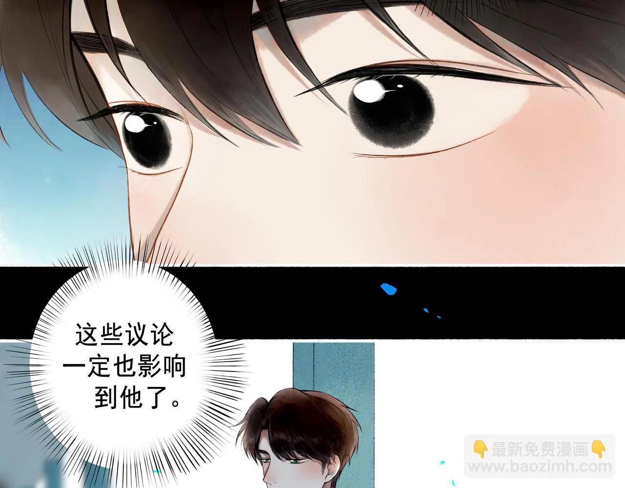 72.异类 第79页