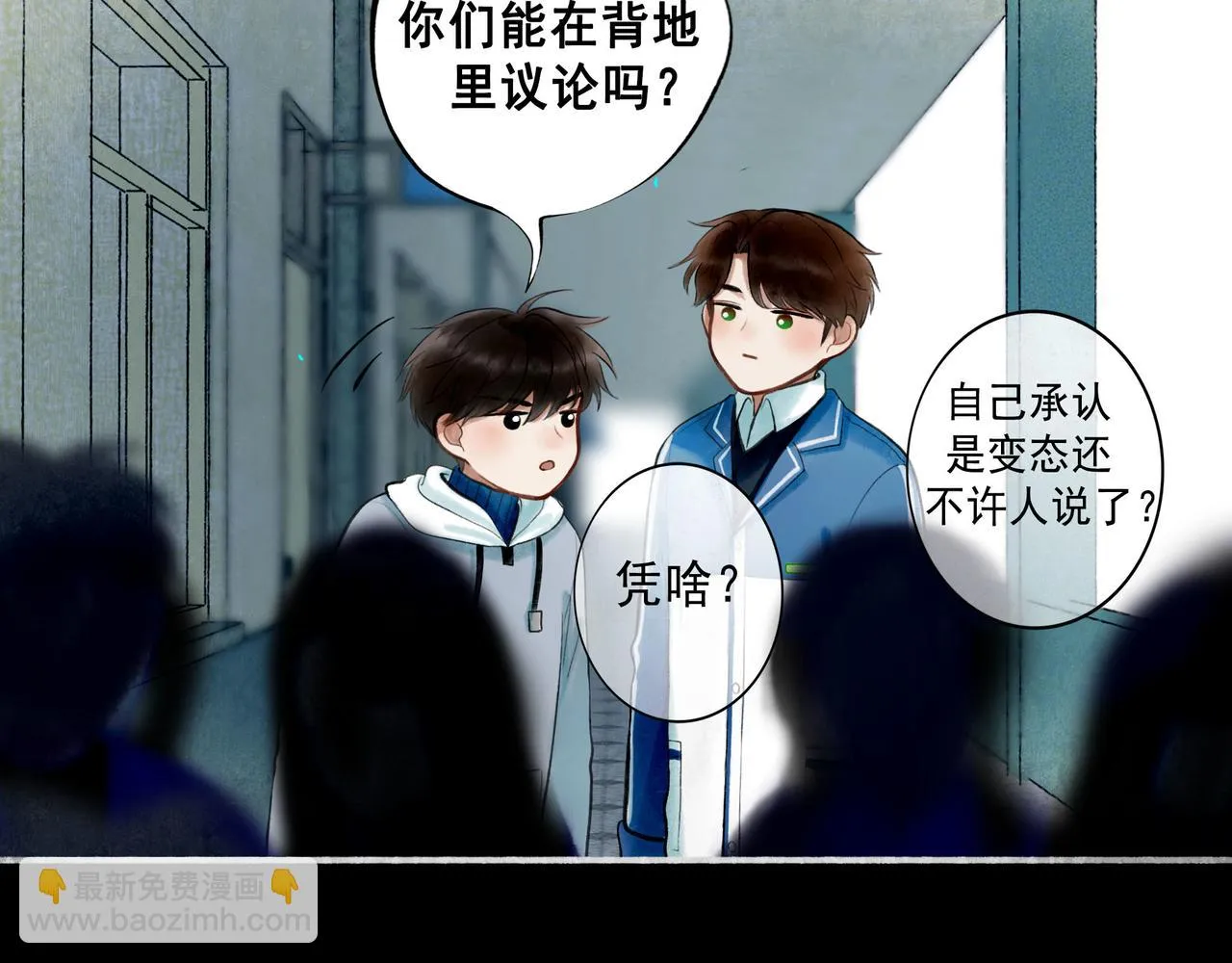 72.异类 第83页