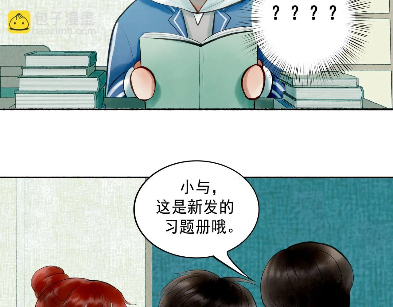 73.幻灭 第4页