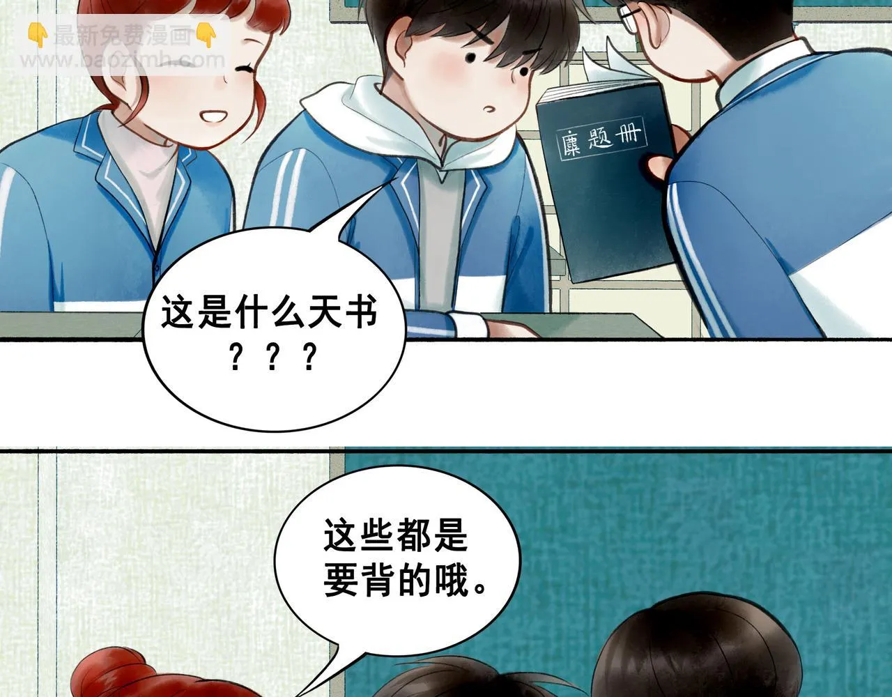 73.幻灭 第5页