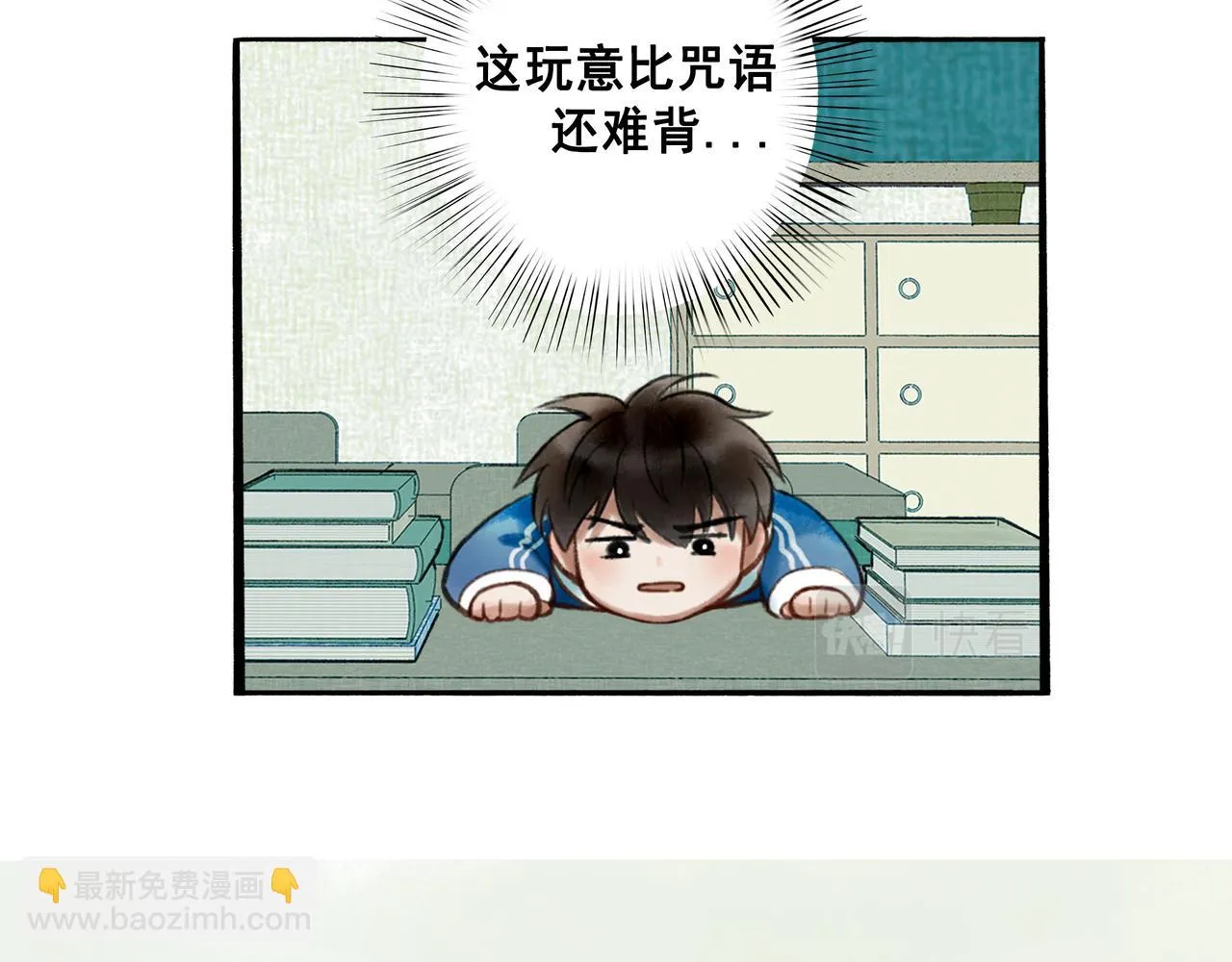 73.幻灭 第7页