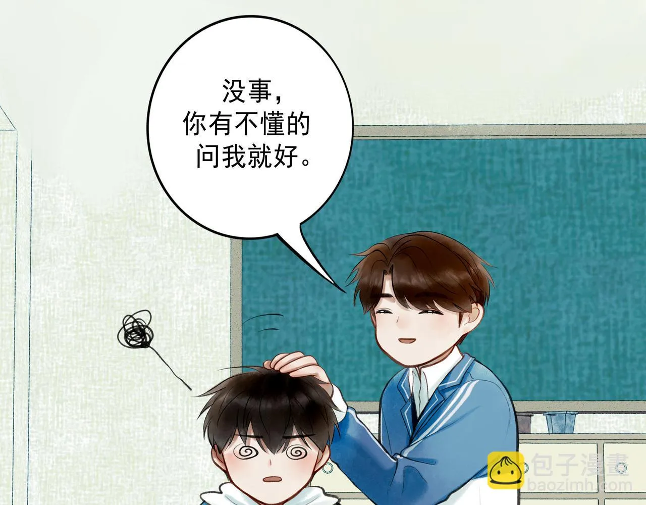 73.幻灭 第8页