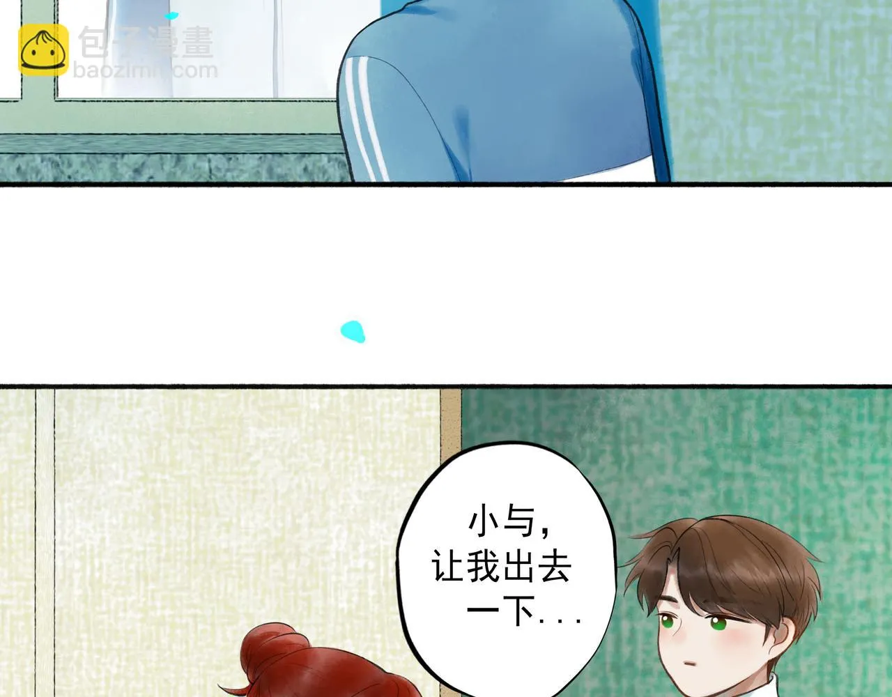 73.幻灭 第13页
