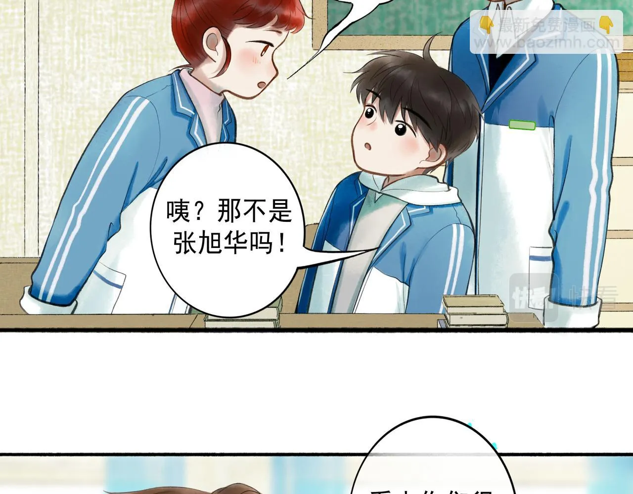 73.幻灭 第14页