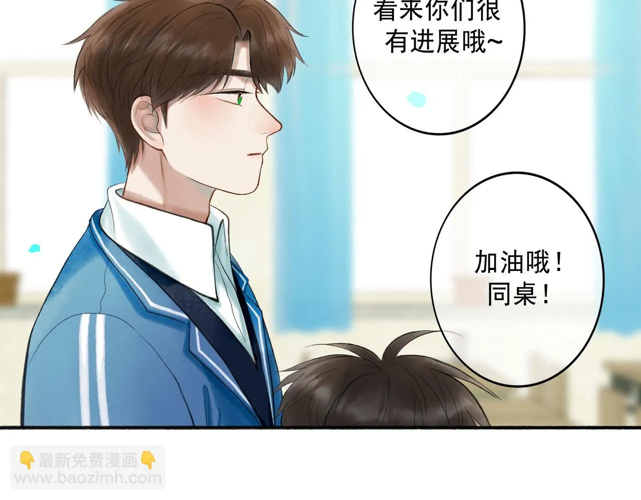 73.幻灭 第15页