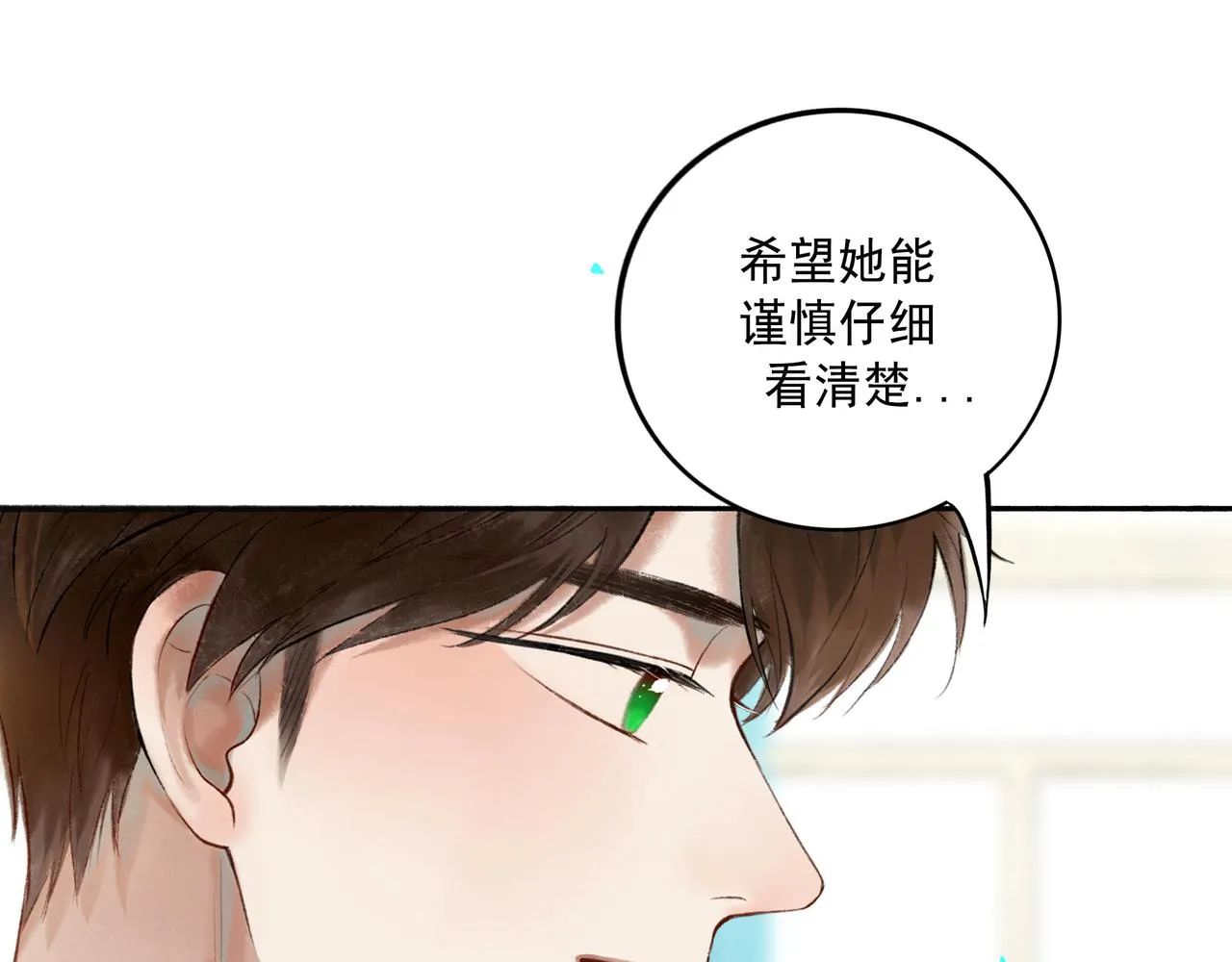 73.幻灭 第16页