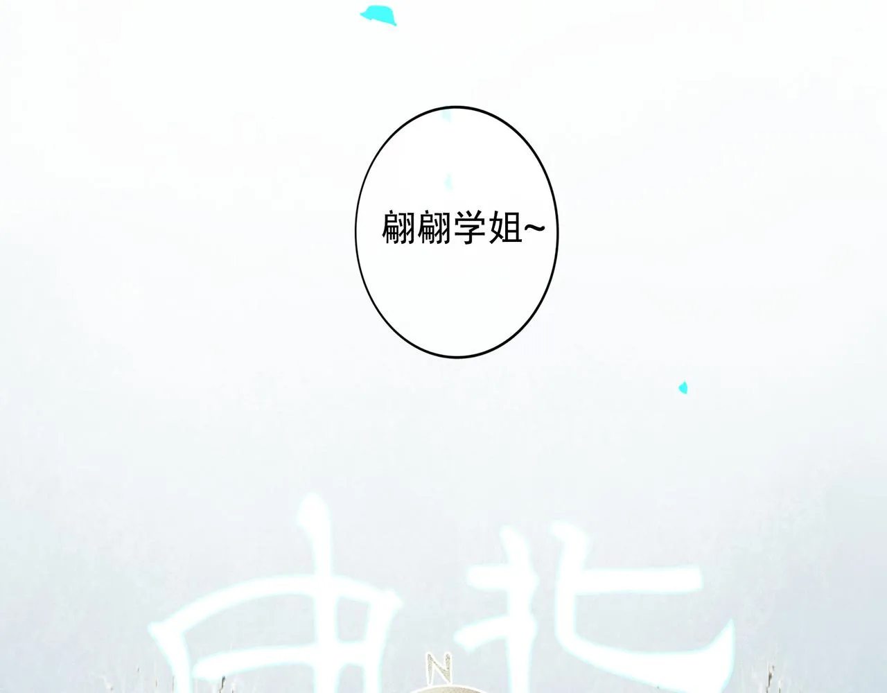 73.幻灭 第18页