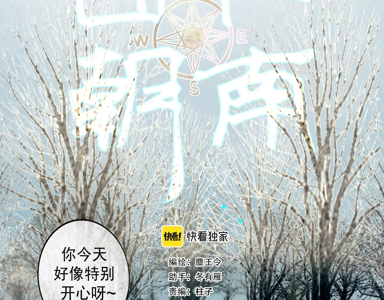 73.幻灭 第19页