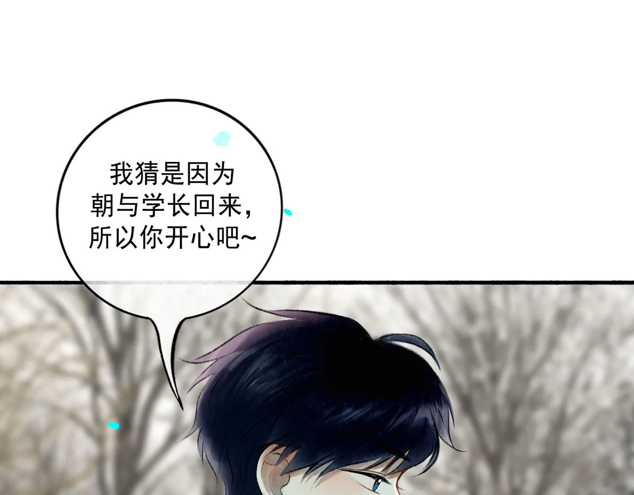 73.幻灭 第21页
