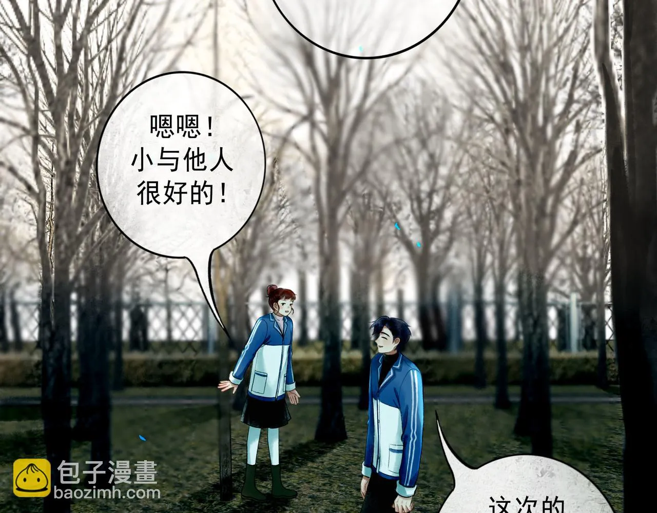 73.幻灭 第23页