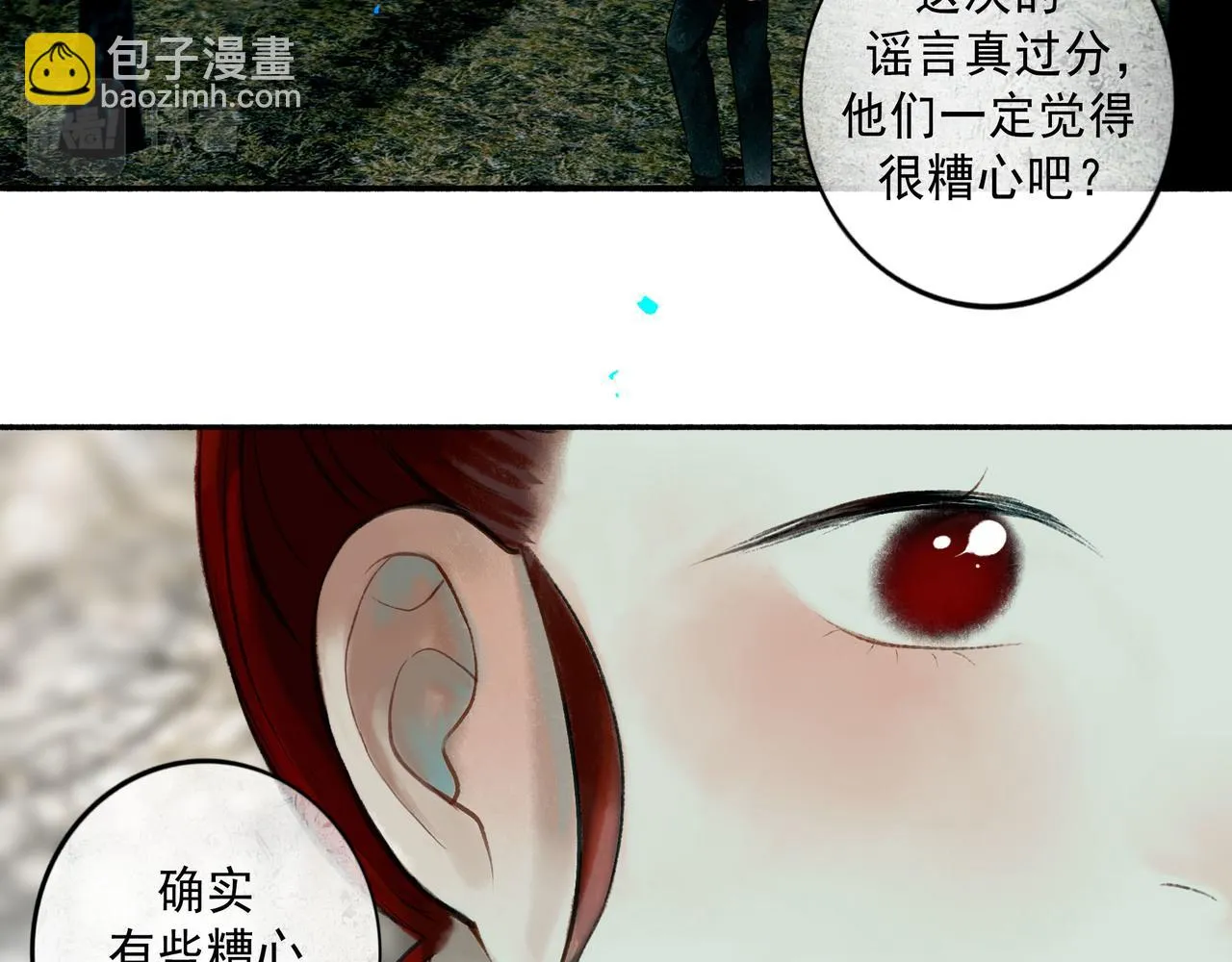 73.幻灭 第24页