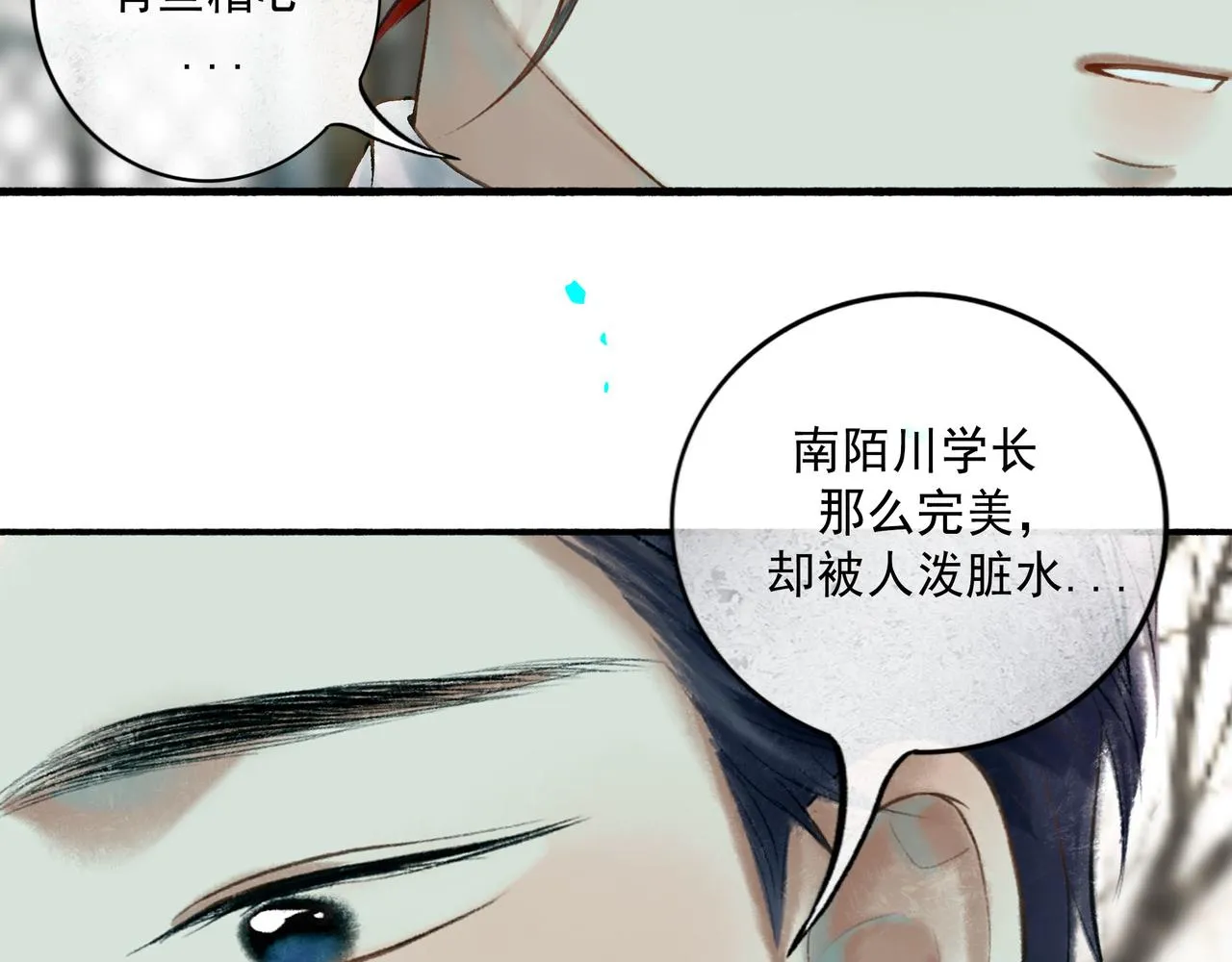 73.幻灭 第25页