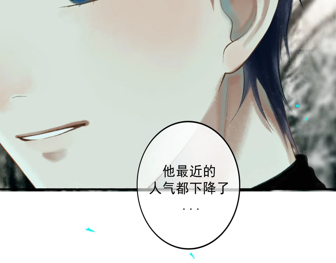 73.幻灭 第26页