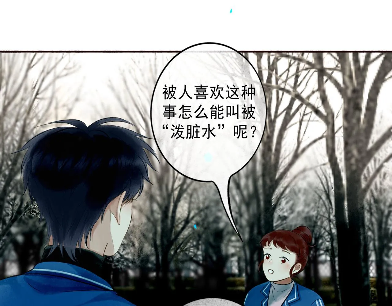 73.幻灭 第27页