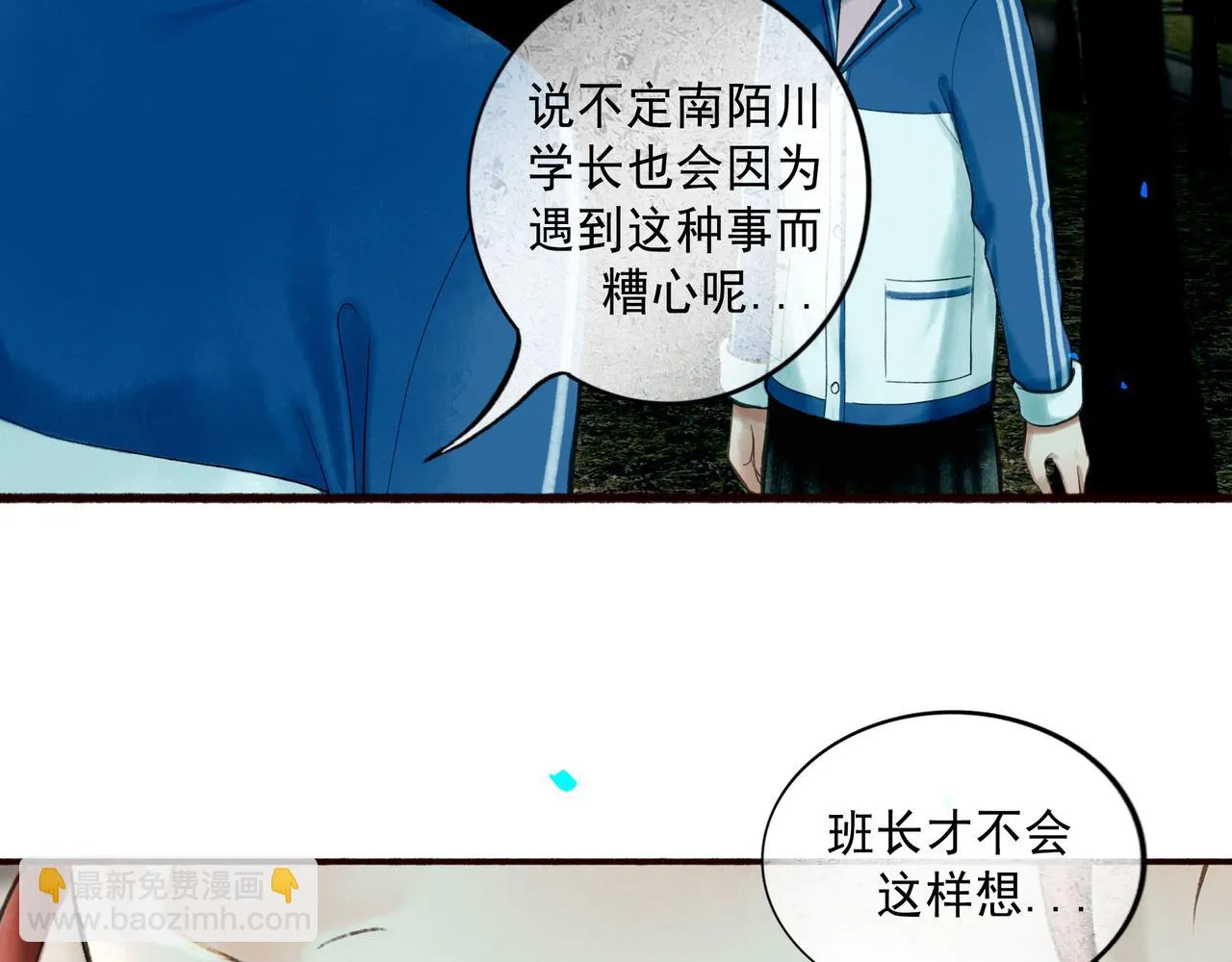 73.幻灭 第28页