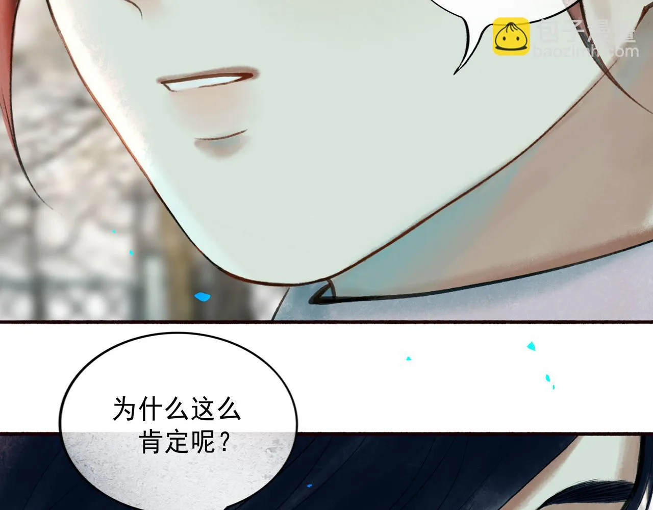73.幻灭 第29页