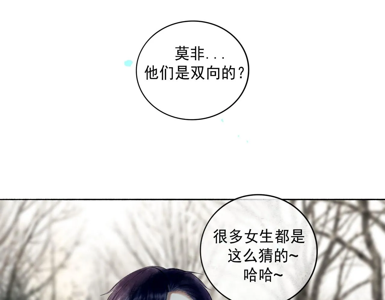 73.幻灭 第31页