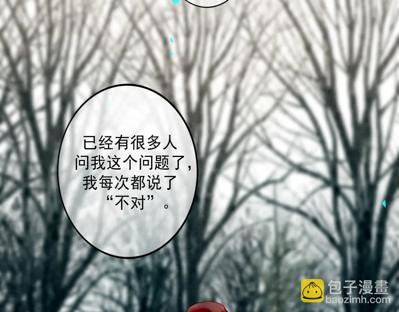 73.幻灭 第35页