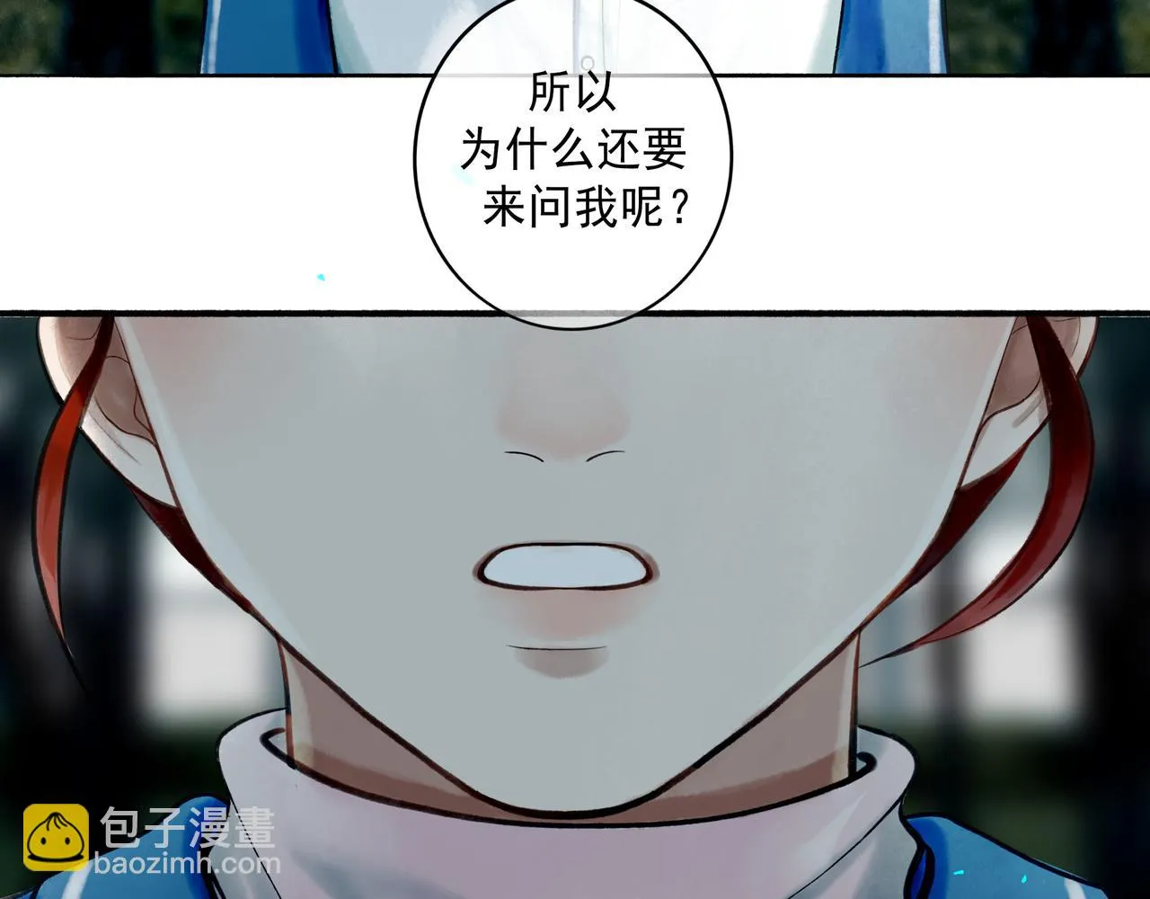 73.幻灭 第37页