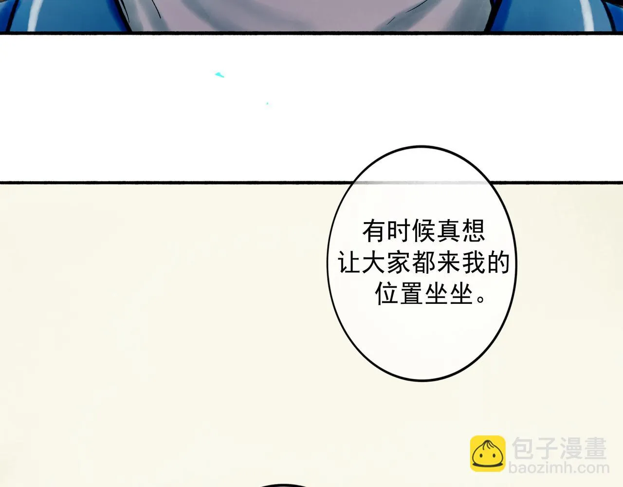 73.幻灭 第38页