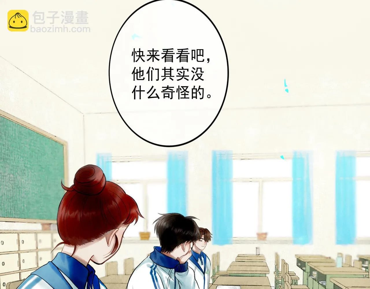 73.幻灭 第39页