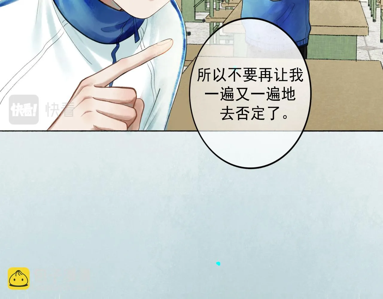 73.幻灭 第42页