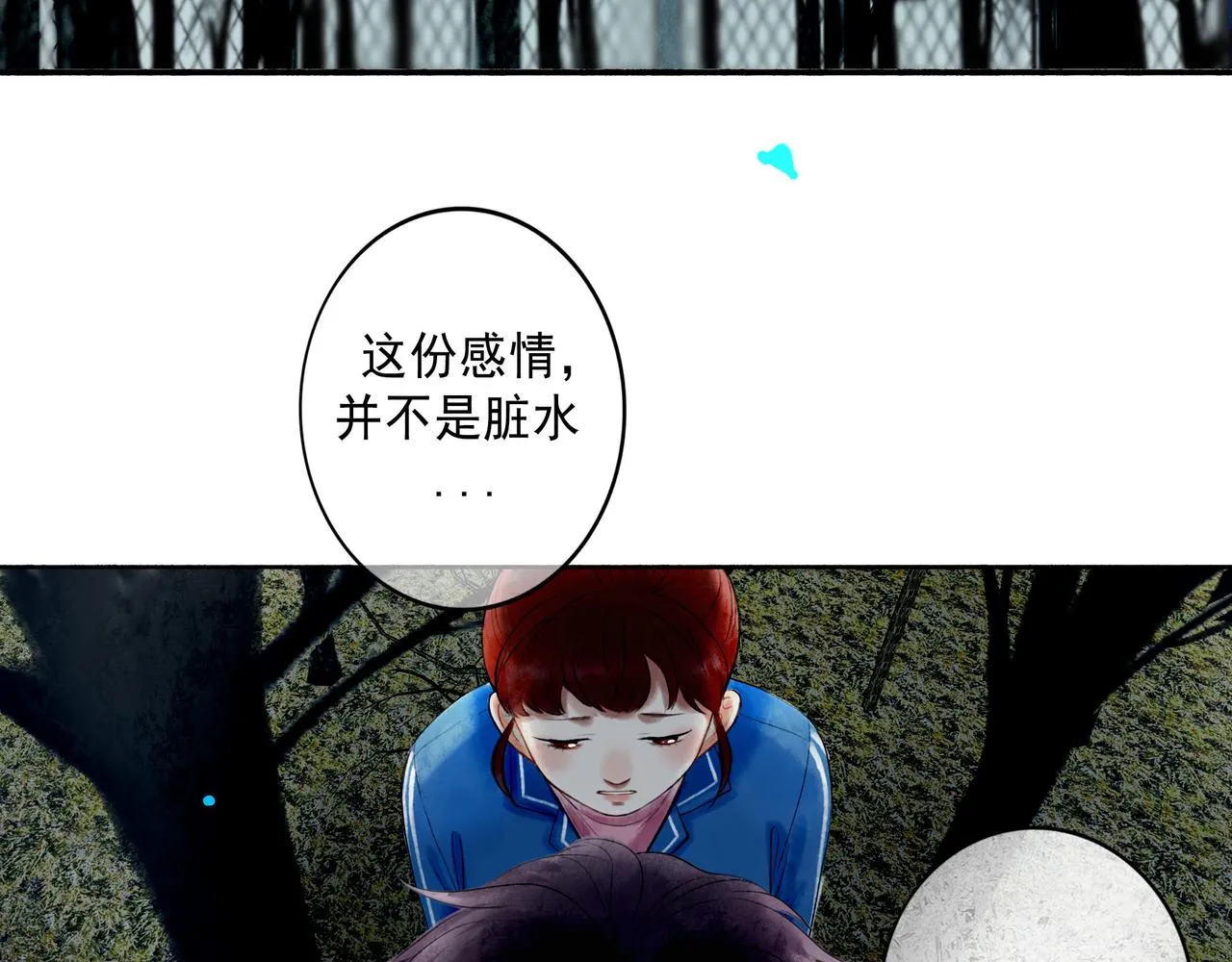 73.幻灭 第45页