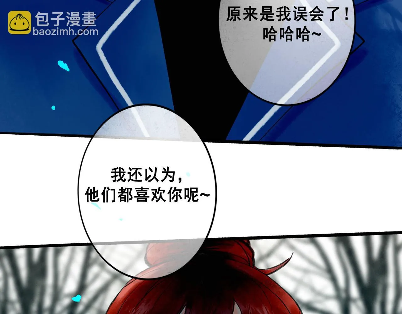 73.幻灭 第48页