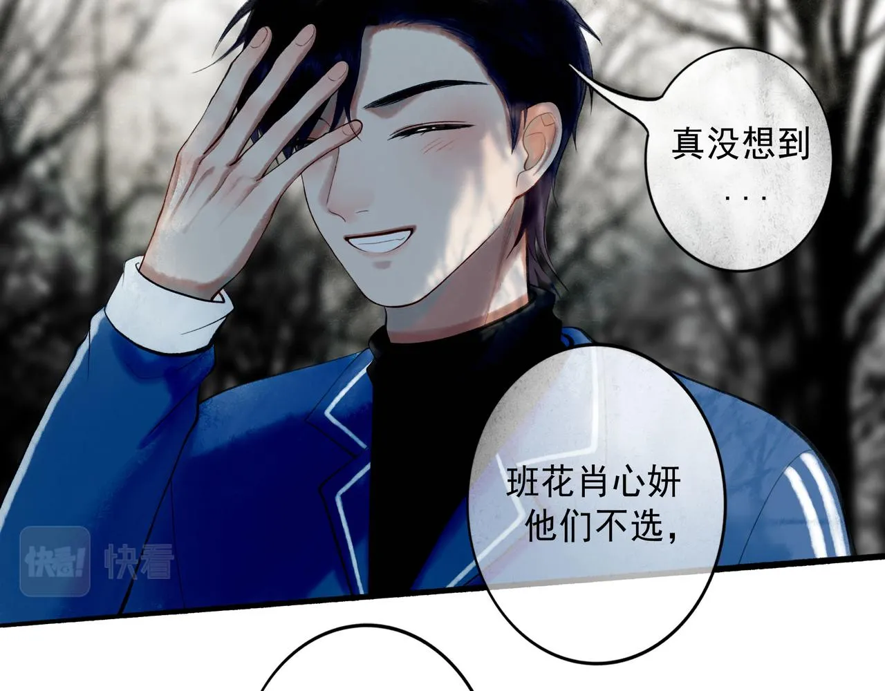73.幻灭 第51页
