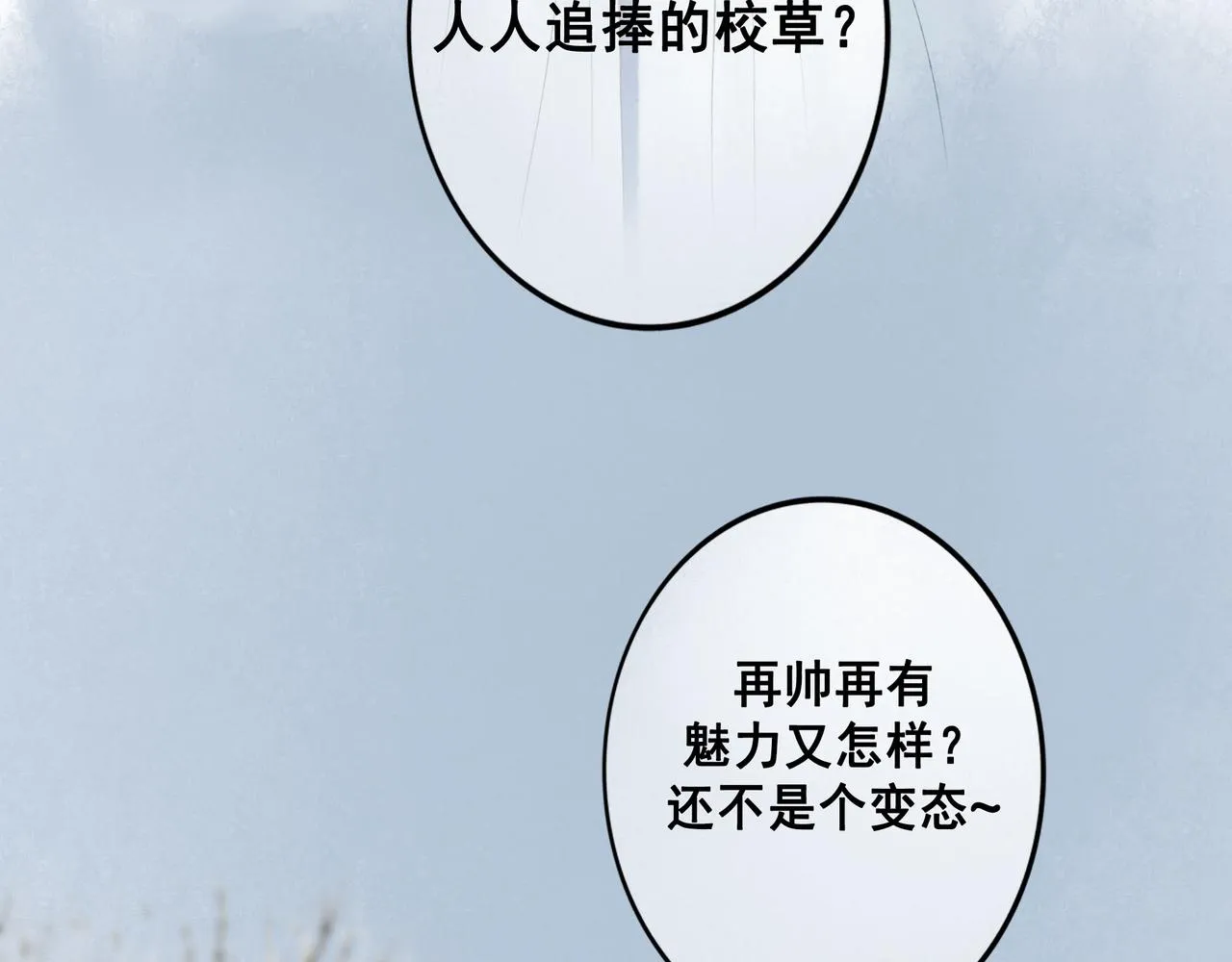 73.幻灭 第55页