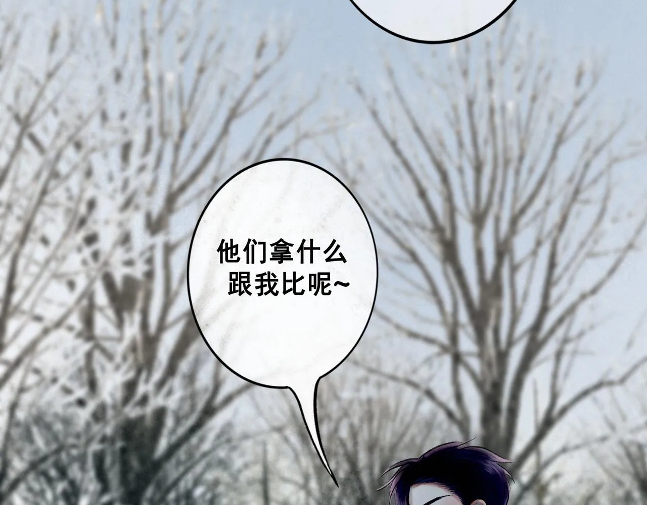 73.幻灭 第56页