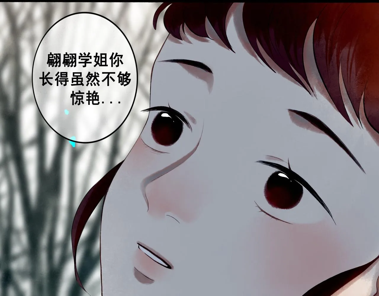 73.幻灭 第60页