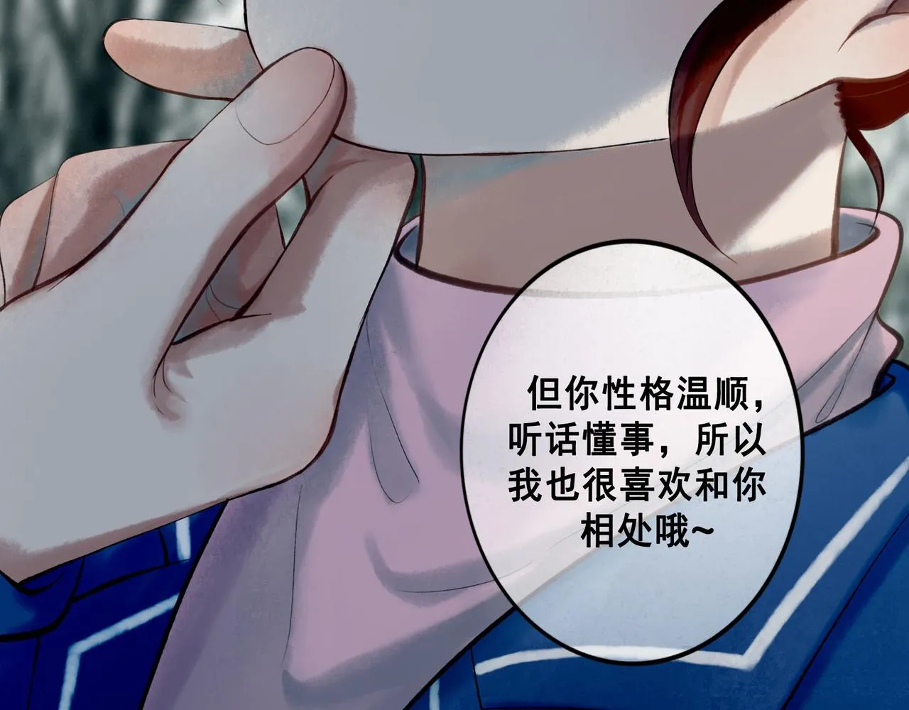 73.幻灭 第61页