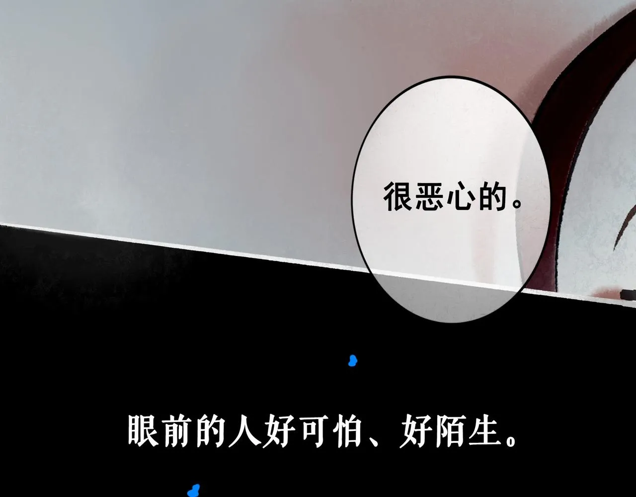 73.幻灭 第67页