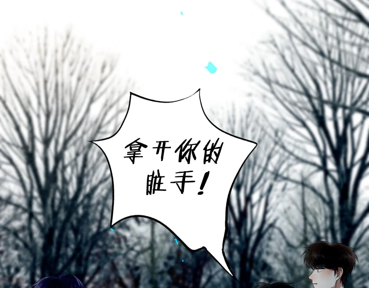 73.幻灭 第83页