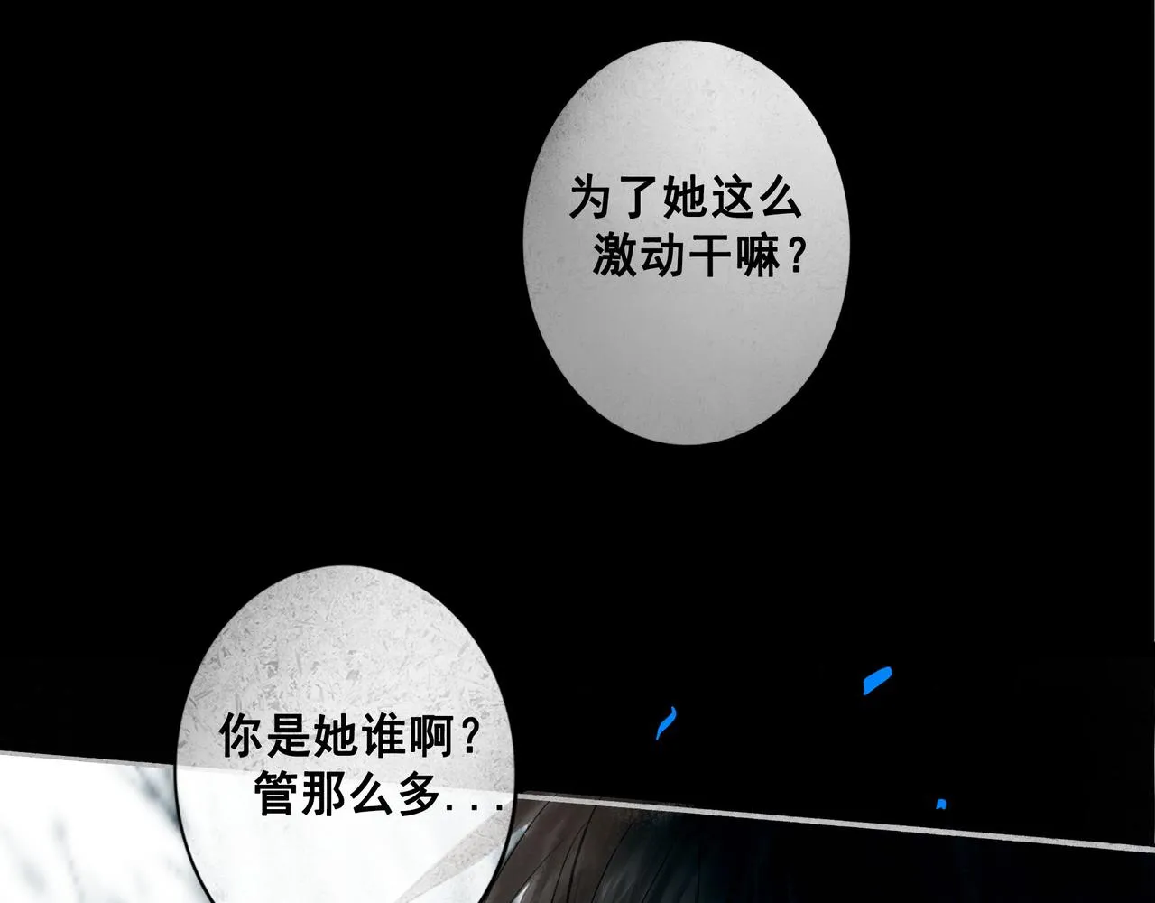 73.幻灭 第87页